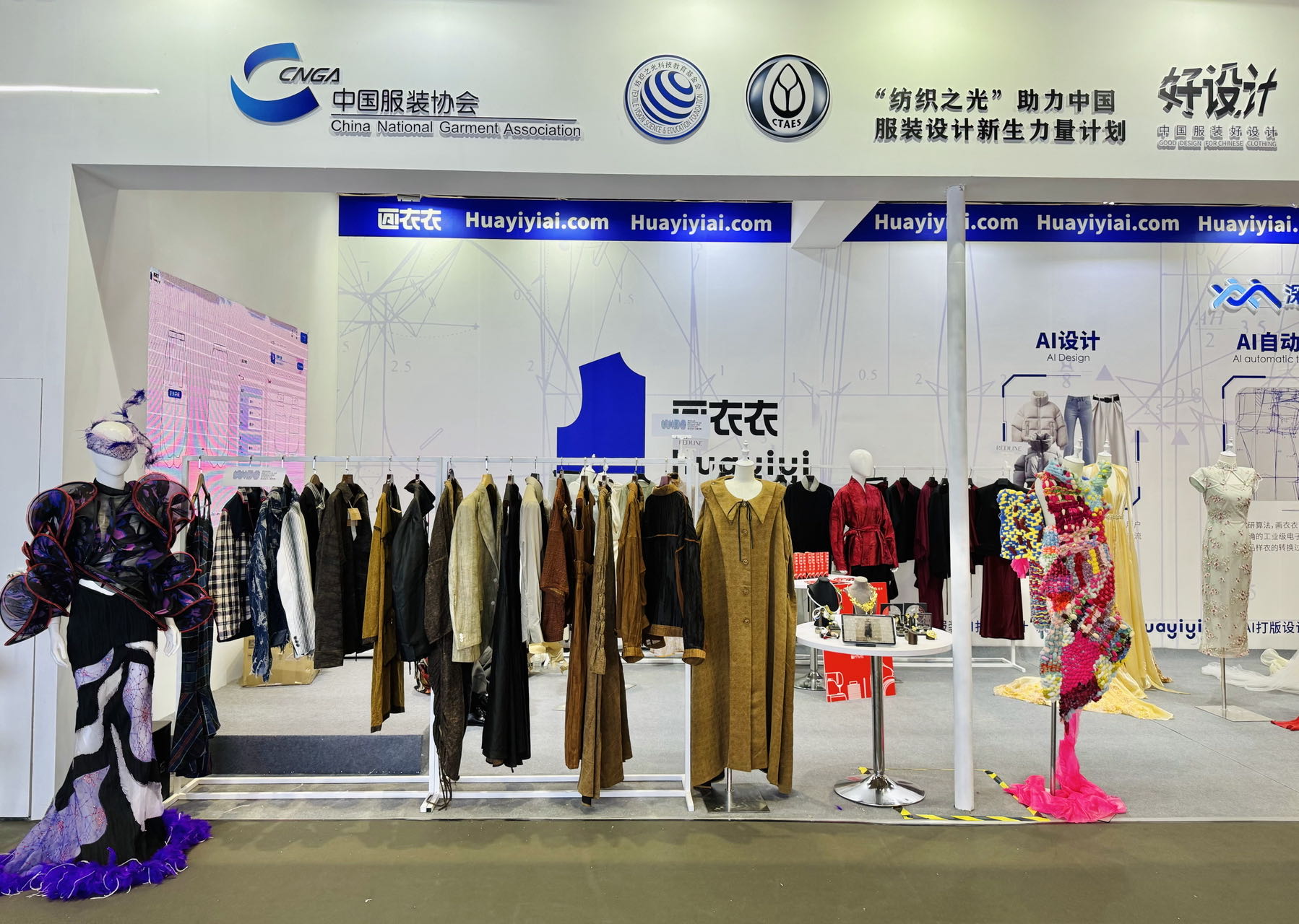 2018-2024年中国服装定