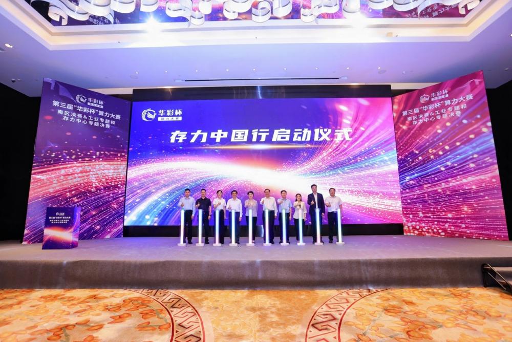 新格局、新路径、新标杆：“存力