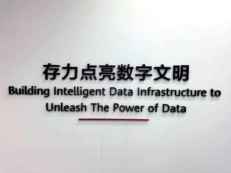 新格局、新路径、新标杆：“存力中国行”广东正式启航(图3)