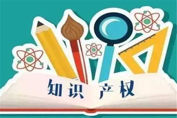 知识产权顾问是做什么的？(图1)