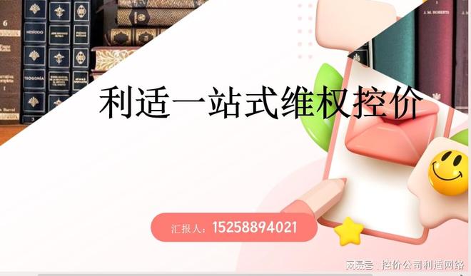 乱价治理全攻略：品牌电商维权实