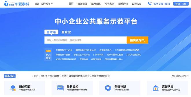 深圳市光明区知识产权领域补贴申