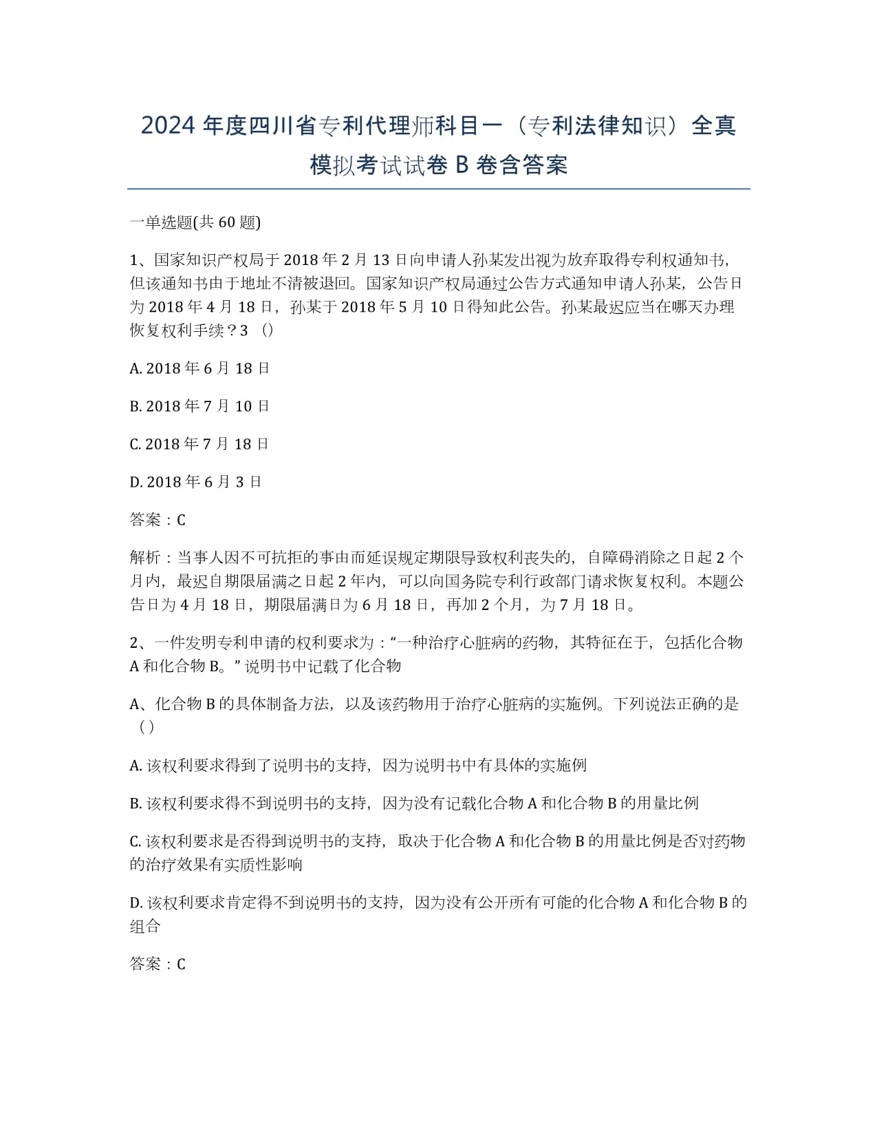 葫芦岛外观专利侵权律师