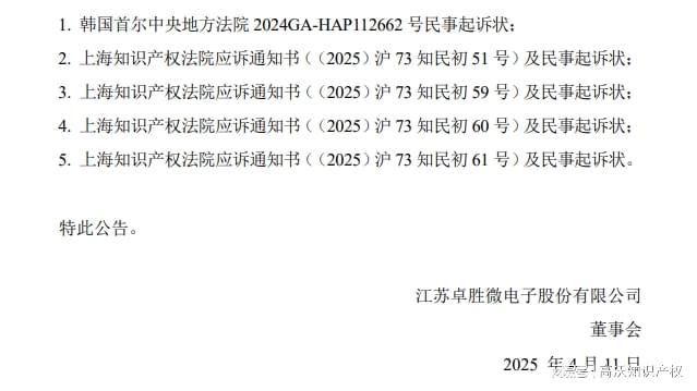 高沃律师 中企遭日本巨头连环专利诉讼市场竞争下的法律博弈