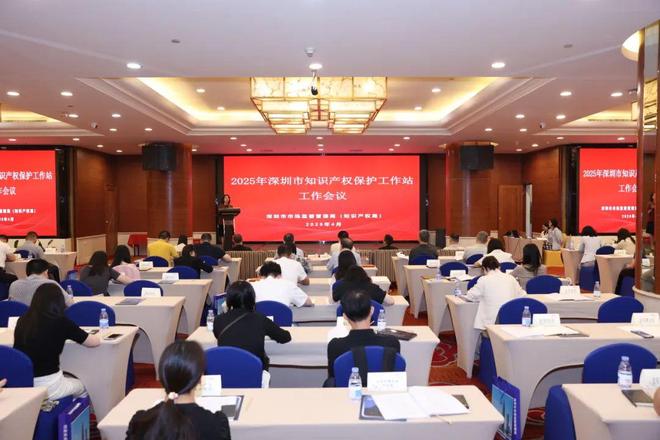 【协会动态】深圳市知识产权保护