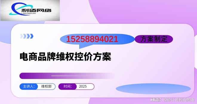 如何筛选靠谱的控价公司？（防串