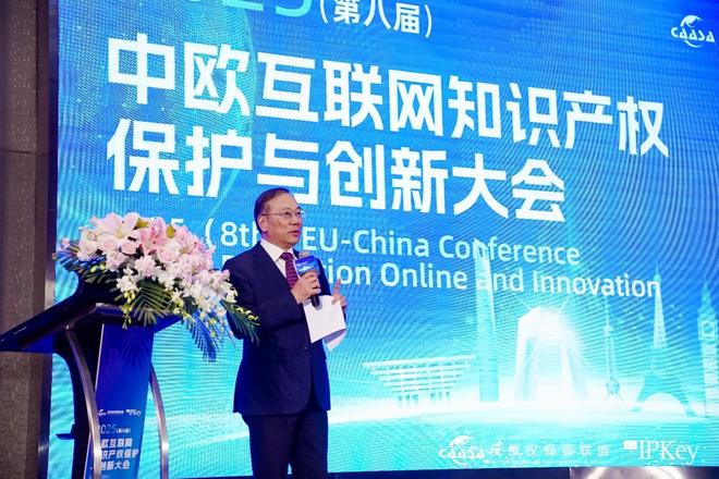 2025(第八届)中欧互联网知