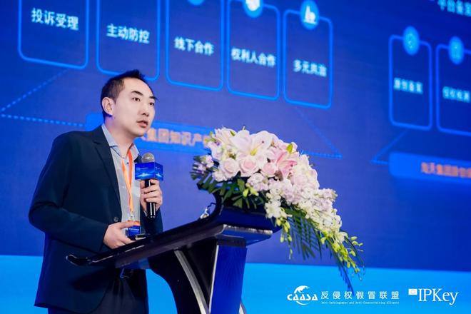 2025(第八届)中欧互联网知识产权保护与创新大会在京成功举办! 共探数字时代知识产权治理新挑战(图3)