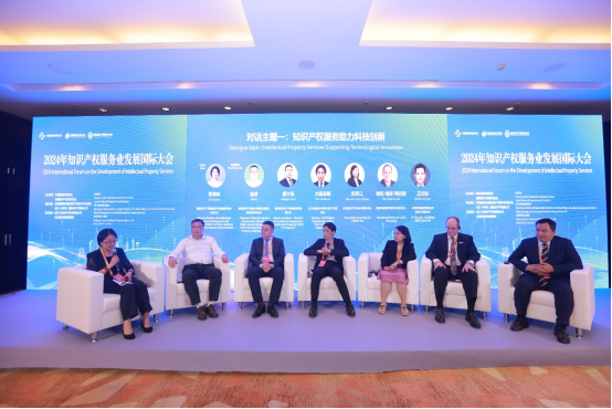 2024知识产权服务业发展国际大会举办(图4)
