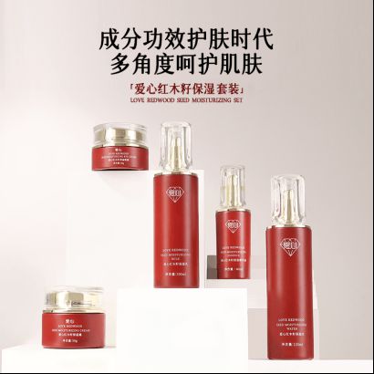 爱心301红木籽保湿乳：如暮春