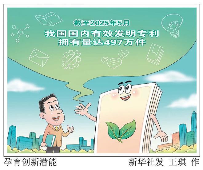 瞭望·瞭望访谈 接续奋进建设知识产权强国——专访国家知识产权局局长申长雨(图1)