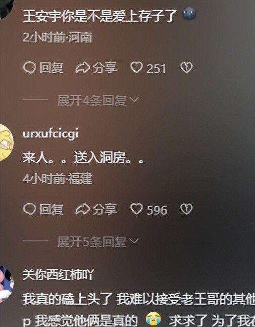 《陷入我们的热恋》王安宇刘浩存靠CP逆风翻盘网友：还原度好高(图19)
