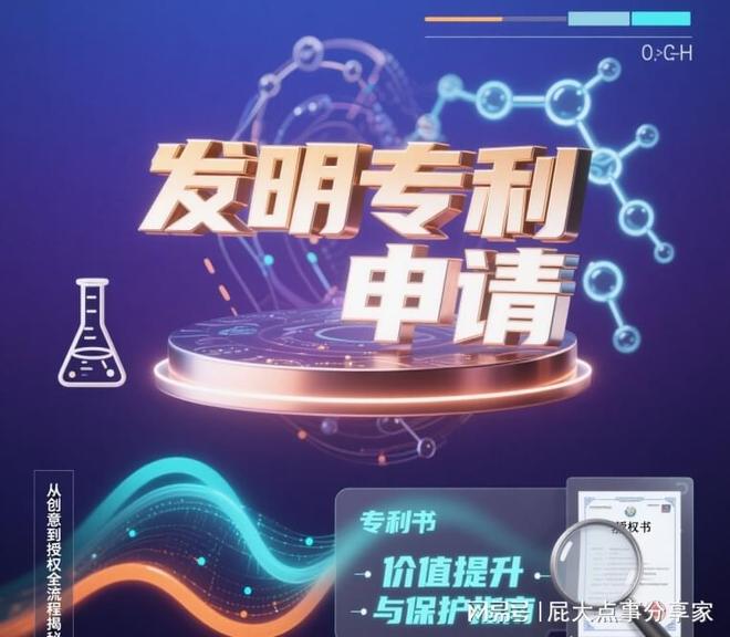 2025发明专利代办服务商机构