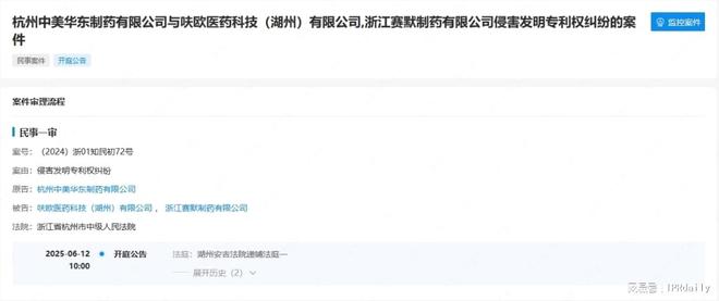 集采资格暂停华东医药吲哚布芬专利引发多方角力(图2)