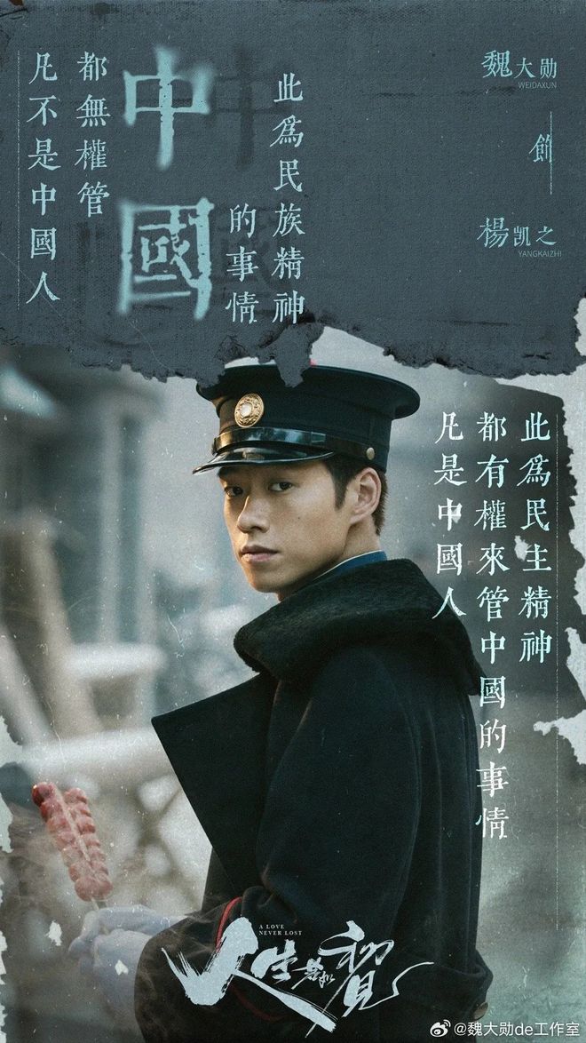 魏大勋：“对抗路”演员蜕变记星解读