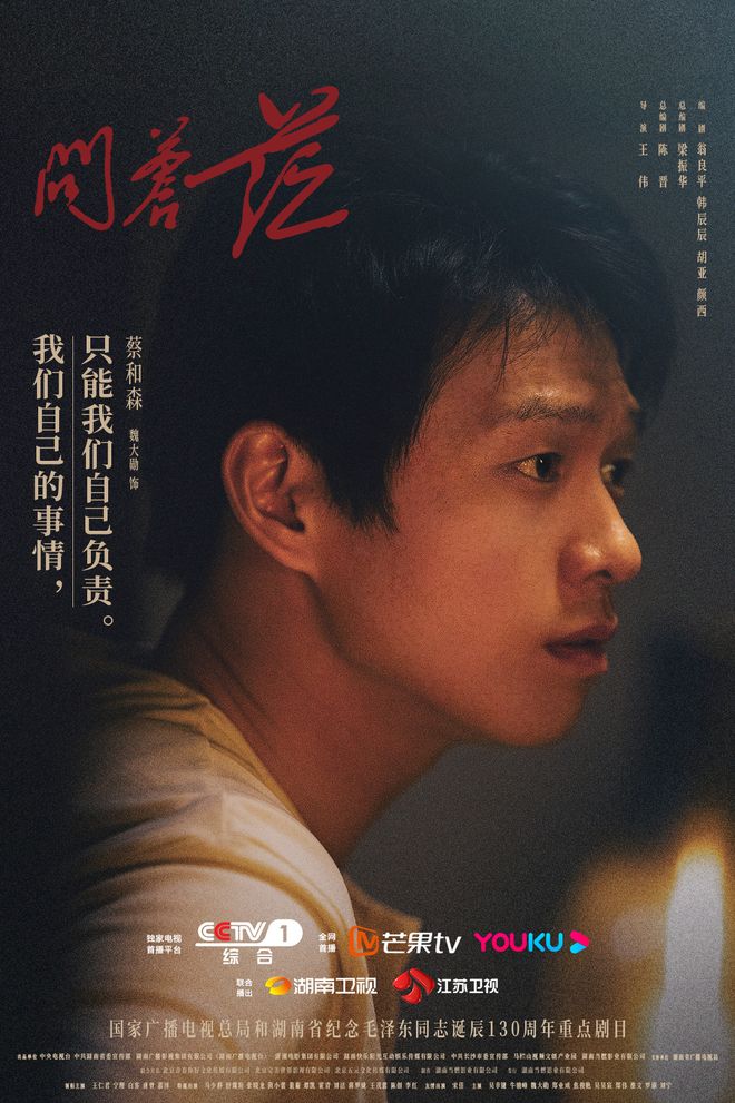 魏大勋：“对抗路”演员蜕变记星解读(图16)