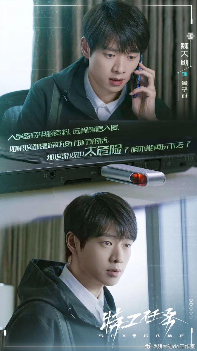 魏大勋：“对抗路”演员蜕变记星解读(图15)