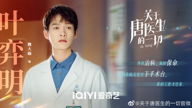 魏大勋：“对抗路”演员蜕变记星解读(图14)