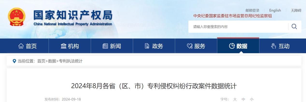 剽窃知识产权没有好下场(图1)