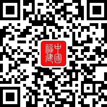 福建省知识产权保护与促进条例