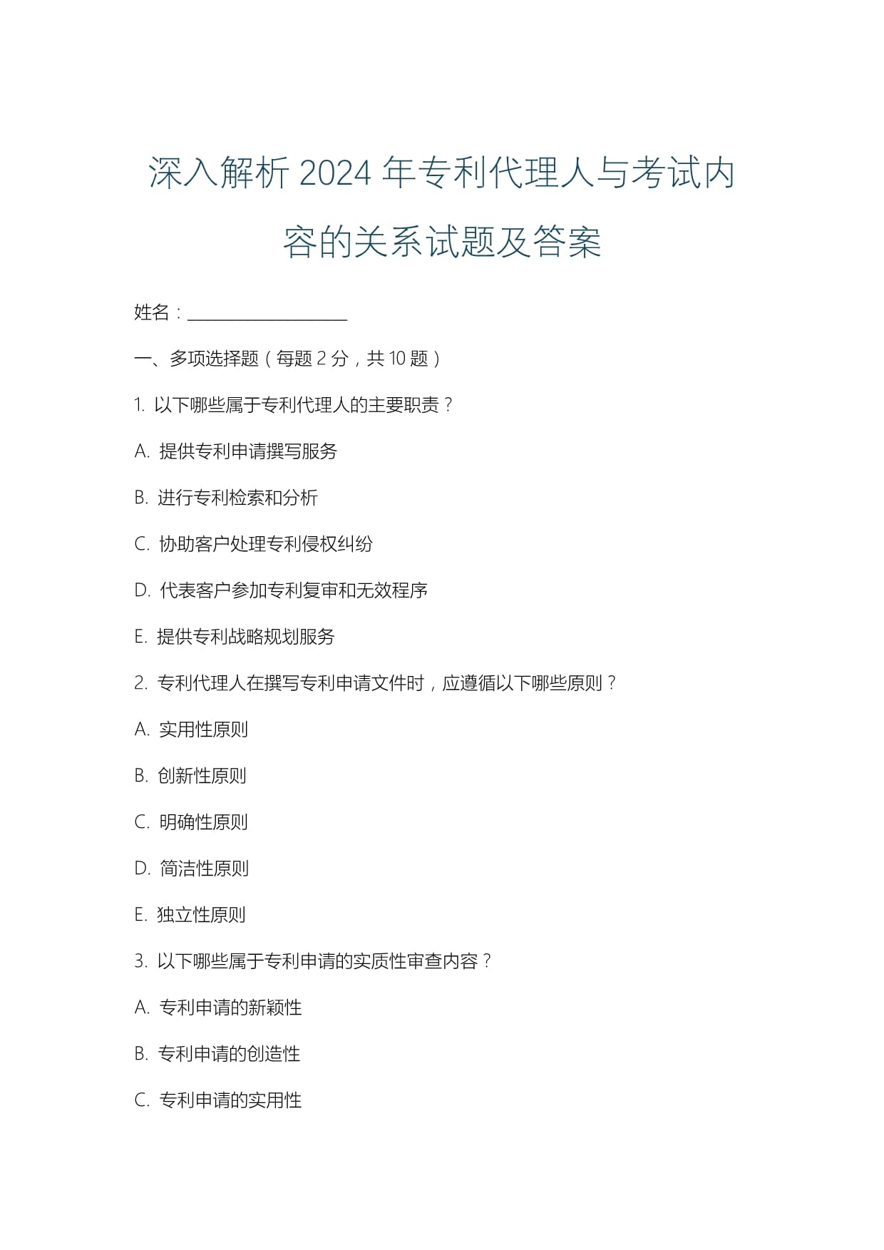 嘉权知识产权的个人主页