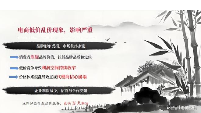 闲鱼低价泛滥品牌控价如何破局？五大策略构建价格护城河(图3)