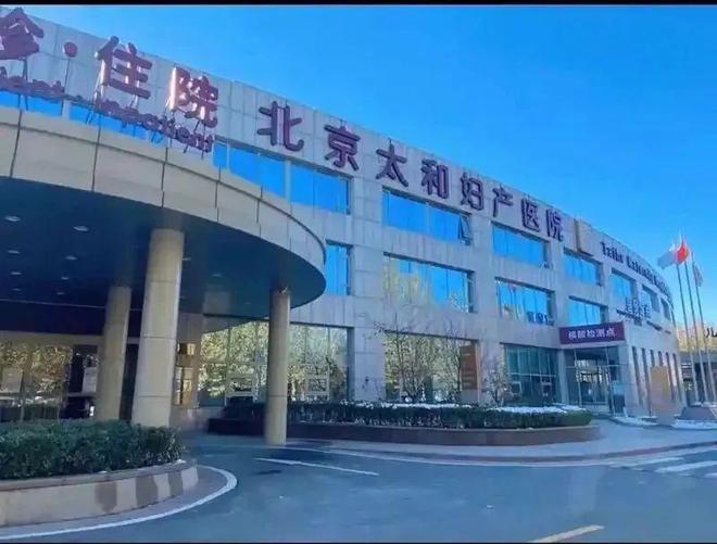 拖欠工资750万又一家妇产医院倒闭！