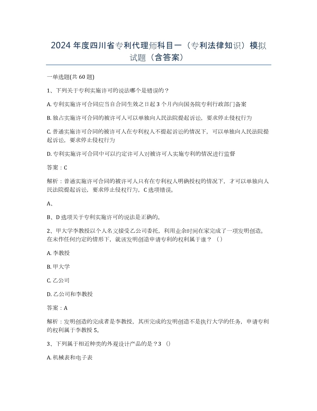 2025年必看！8大高含金量职