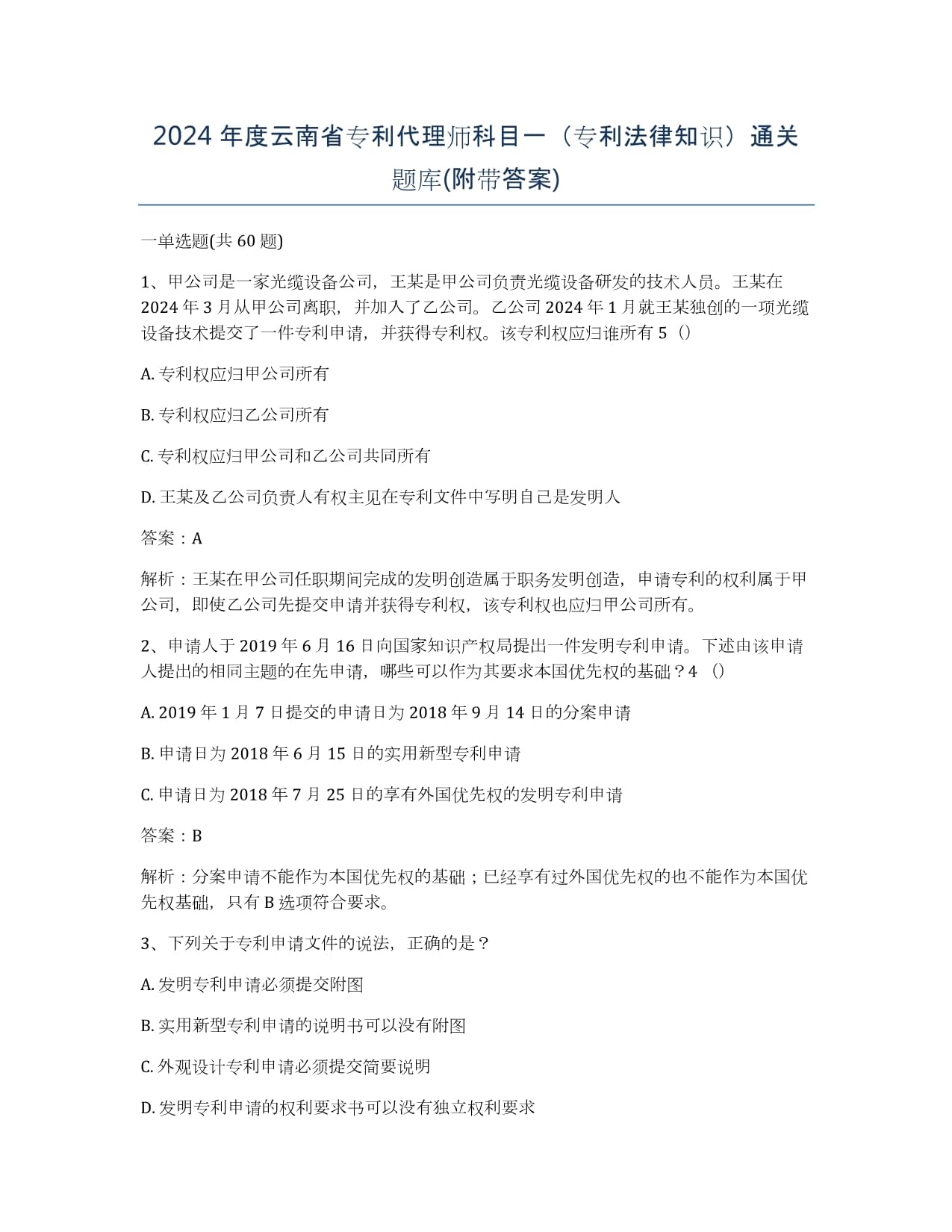 中国平安的“未来感”：AI i