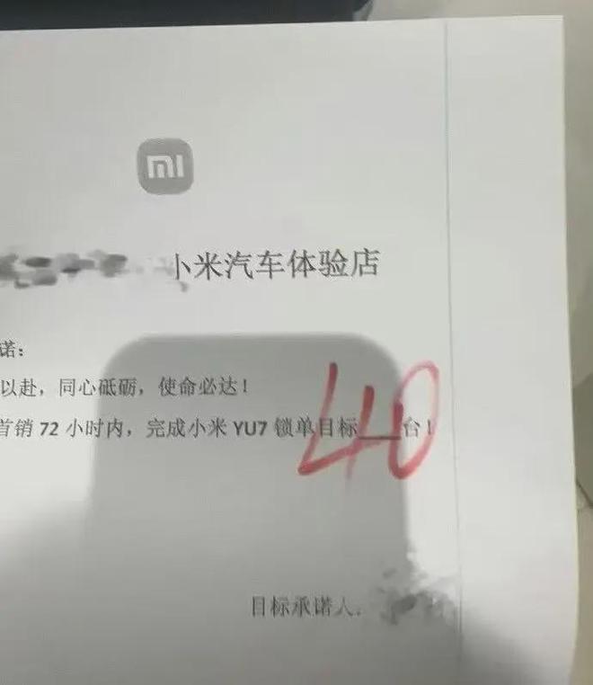 小米YU7开售3分钟大定突破20万台雷军称坚决不打价格战丨邦早报(图3)