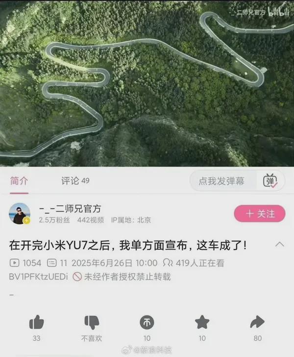 小米YU7开售3分钟大定突破20万台雷军称坚决不打价格战丨邦早报