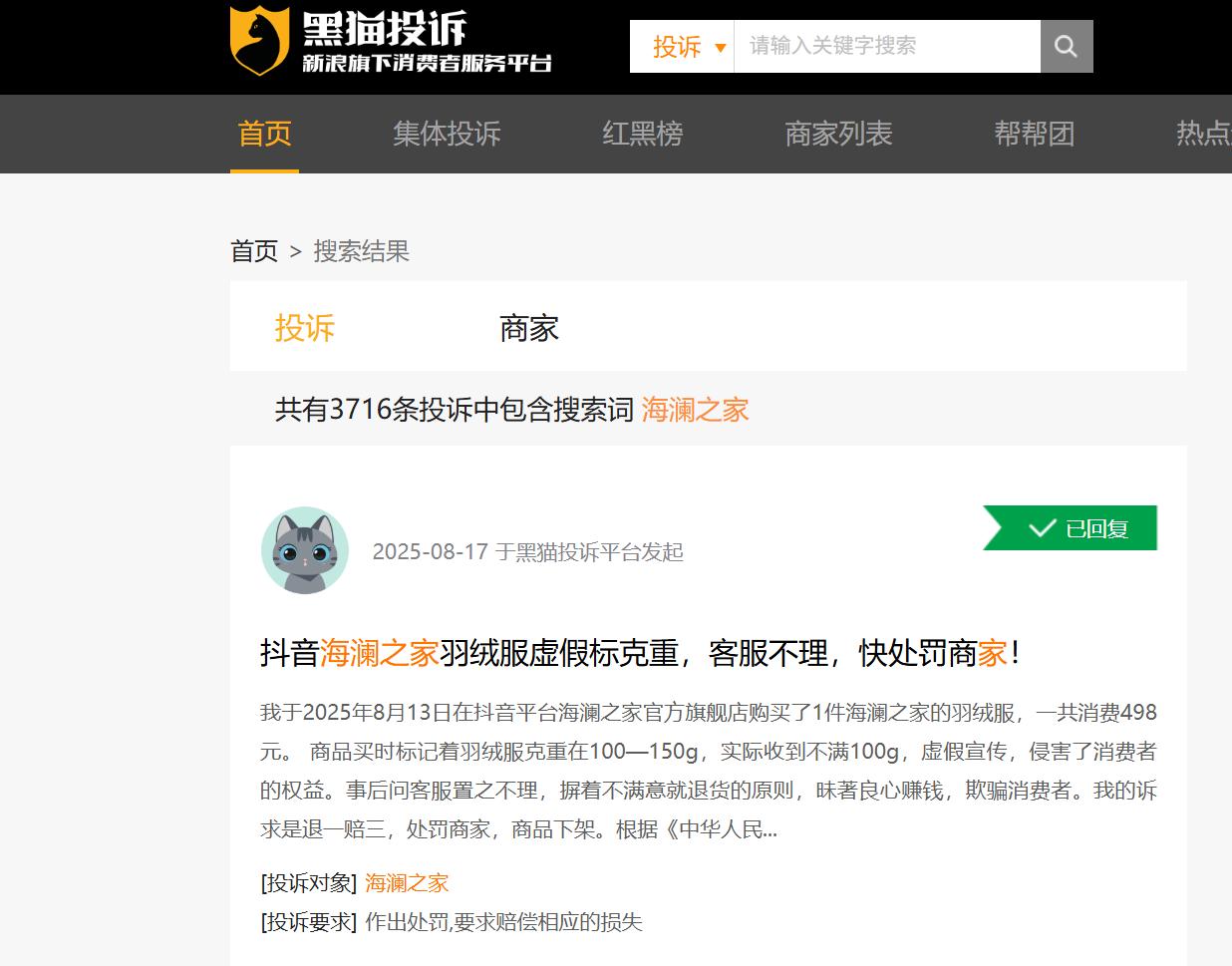 “男人的衣柜”海澜之家上半年净利再降海外业务高增长(图2)