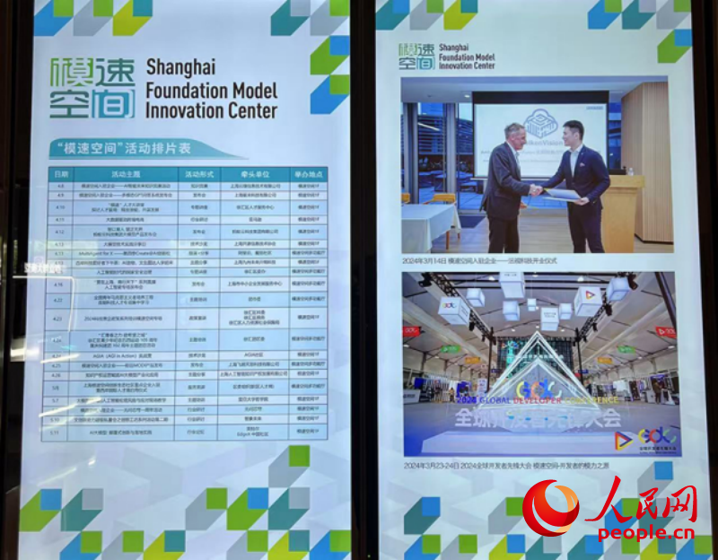 科创高地 人民之城(图2)