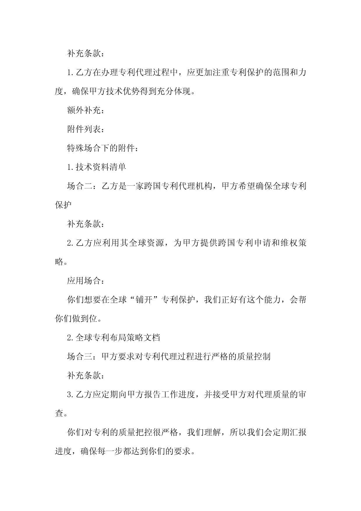 2025年知识产权保护行业发展