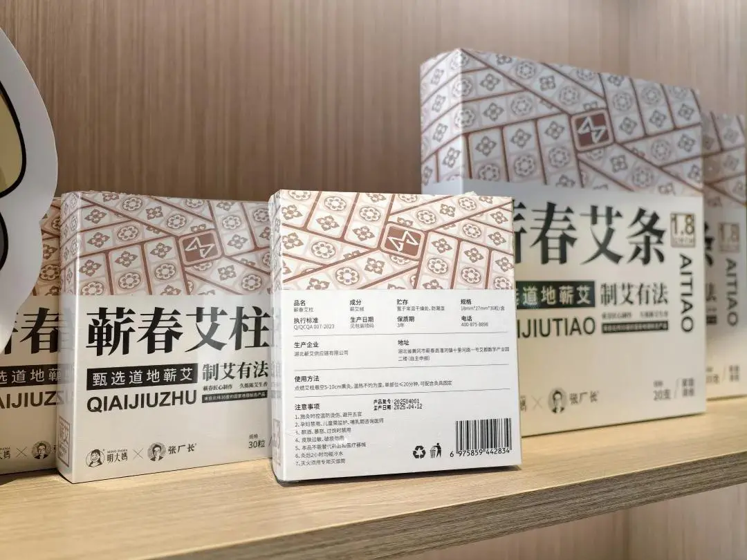 市场监管所的故事⑮一支中队如何呵护百亿艾草(图2)