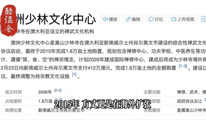 寺庙有多挣钱？一文看懂少林寺的商业版图!(图6)