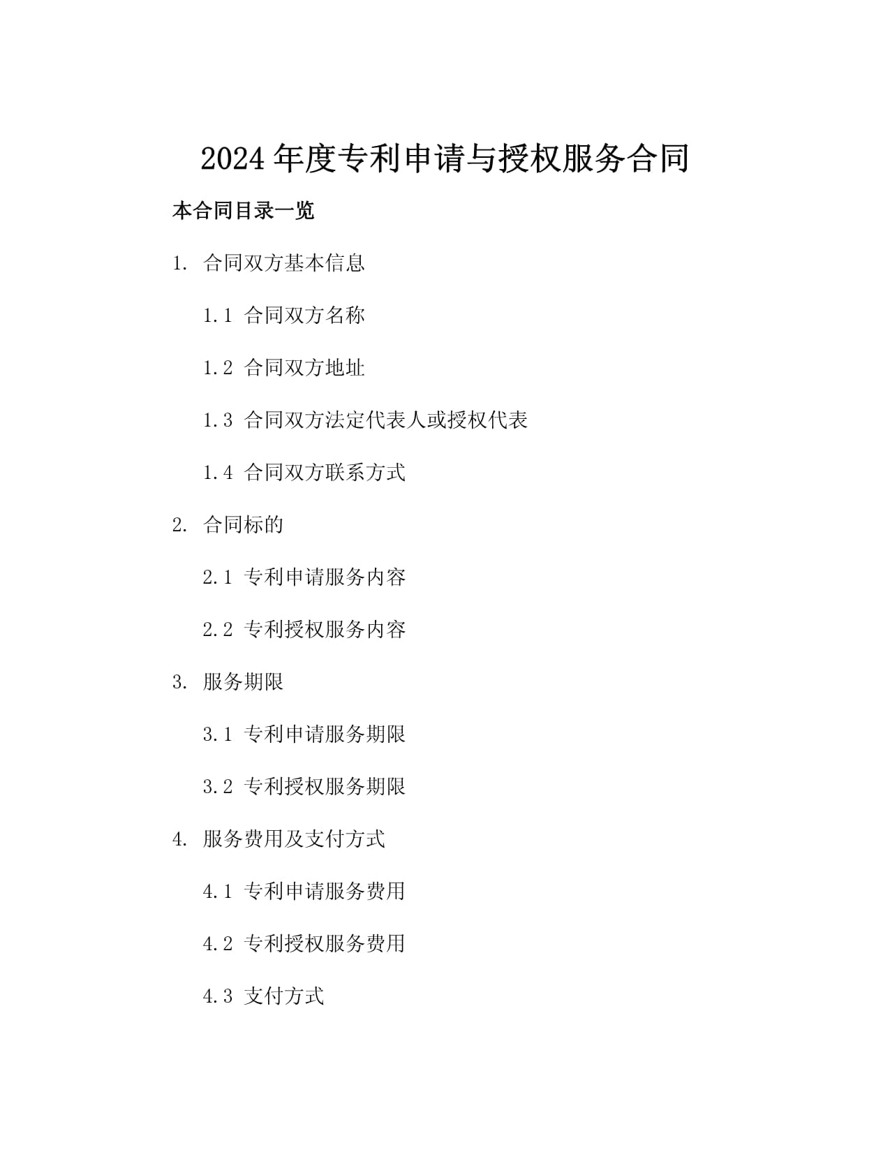 一场阅兵掀开未来六大重点产业