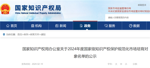 连续第三年全球第一！我国创新动力强劲