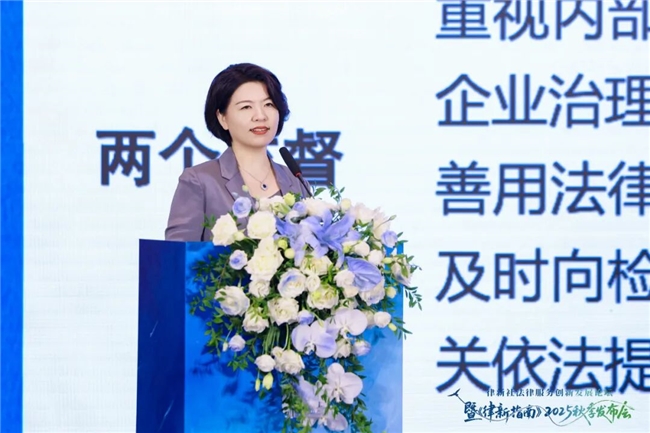 用价值创新定义专业主义！《律新指南》四大领域百余“品牌之星”闪耀湾区丨律新社2025秋季发布会(图7)