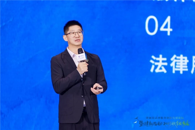 用价值创新定义专业主义！《律新指南》四大领域百余“品牌之星”闪耀湾区丨律新社2025秋季发布会(图10)