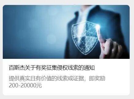 万元悬赏！一家合成生物公司掀桌