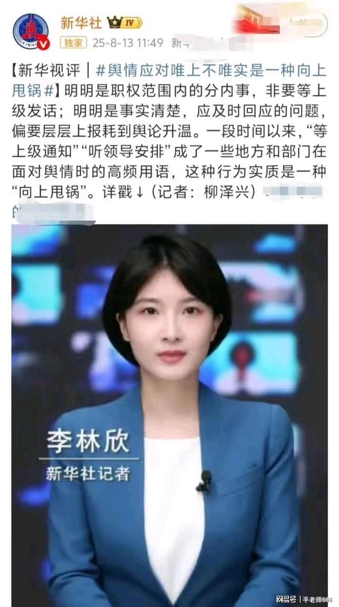 一句“滚出湖北”揭开了武大的遮羞布！是谁制造了这起事件(图6)