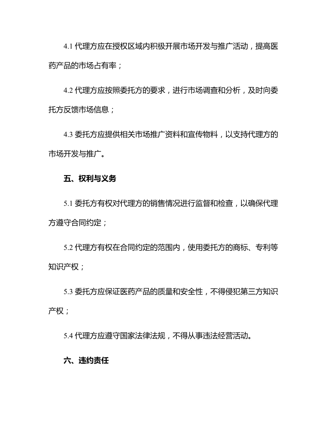 政企协作织密知识产权保护网