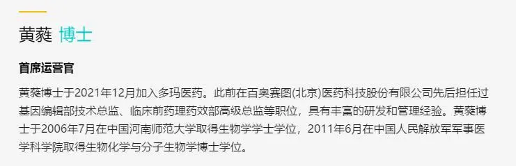 百奥赛图即将上会：研发人员和投入大幅缩减后募资加码研发(图2)
