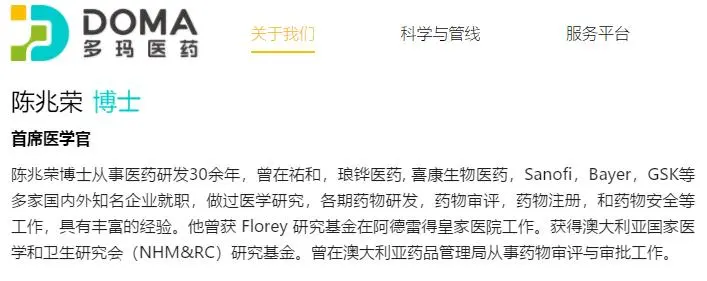 百奥赛图即将上会：研发人员和投