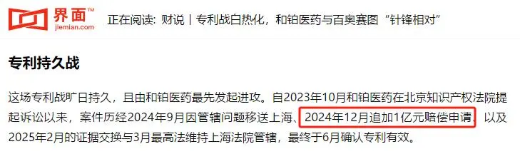 百奥赛图即将上会：研发人员和投入大幅缩减后募资加码研发(图3)