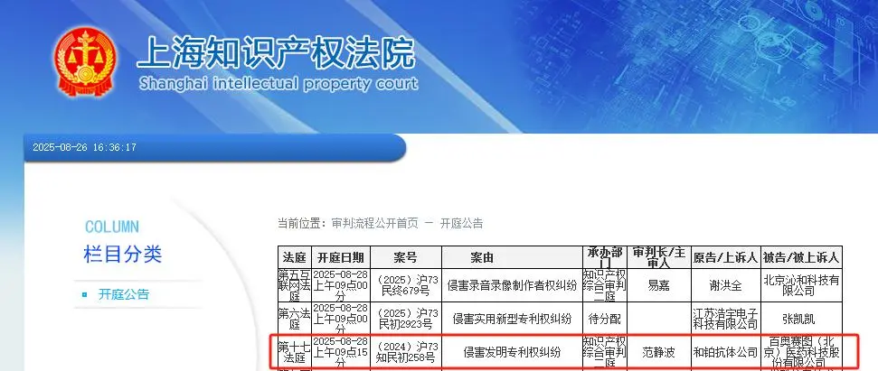 百奥赛图即将上会：研发人员和投入大幅缩减后募资加码研发(图4)