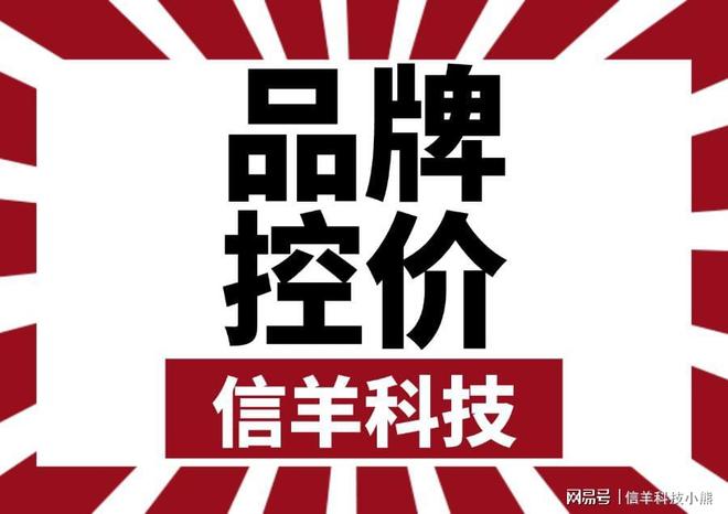 商标权利人看过来！品牌控价有办