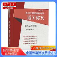 普宁市专利权纠纷律师