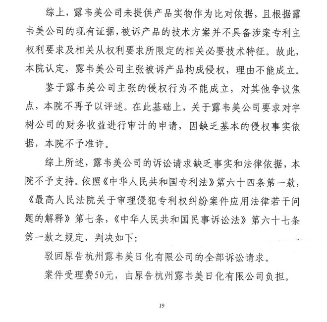 宇树科技上市关键期遭遇专利诉讼